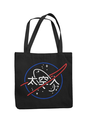 NASA International Tote Bag Tote Bag - From Black Hole Gifts - The #1 Nasa Store In The Galaxy For NASA Hoodies | Nasa Shirts | Nasa Merch | And Science Gifts